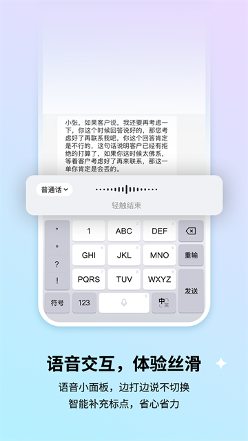 搜狗手写输入法截图4