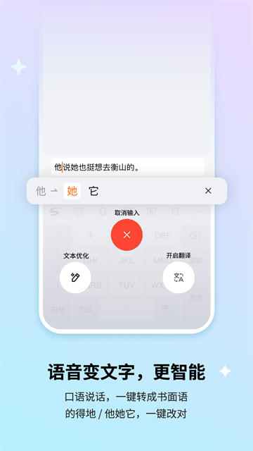 搜狗手写输入法截图5