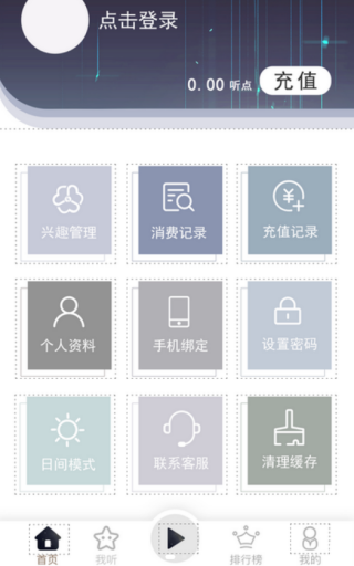 畅想听吧