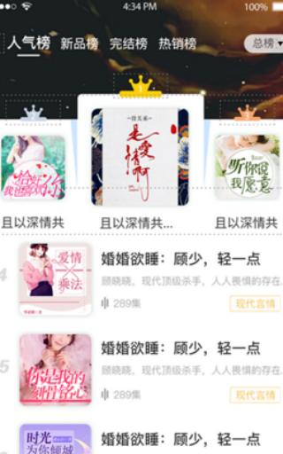畅想听吧