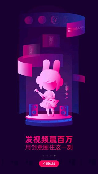 咪咕圈圈截图1