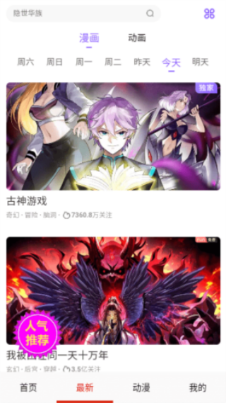 咪咕圈圈
