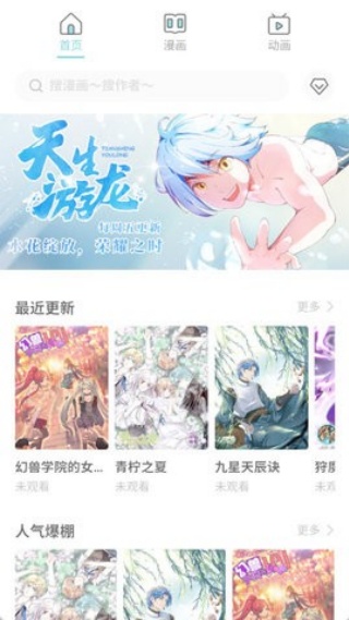 咪咕圈圈