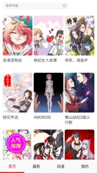 咪咕圈圈