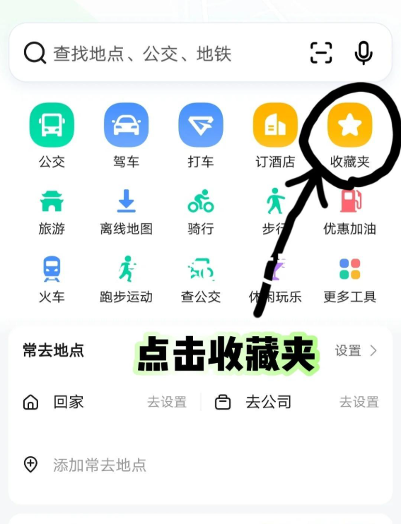 高德地图旅游路线图怎么弄 旅游路线图制作方法