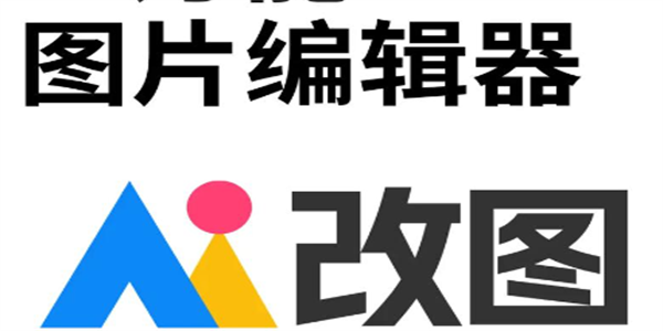 图文编辑软件合集