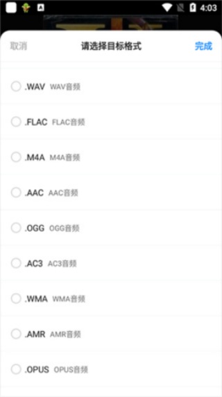 formatfactory格式工厂