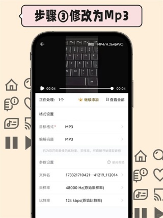 formatfactory格式工厂