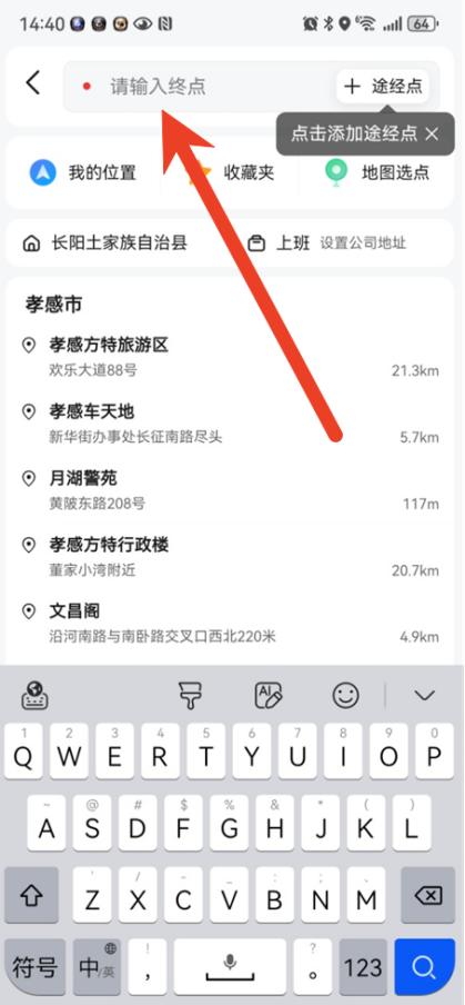 高德地图怎么打车 打车教程