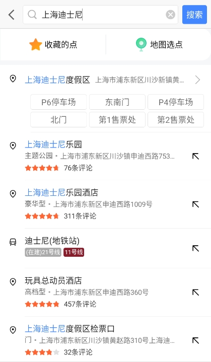 高德地图怎么打车 打车教程