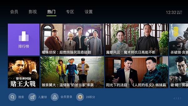 泰捷视频tv版截图2