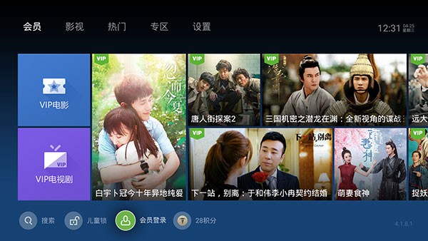 泰捷视频tv版截图3