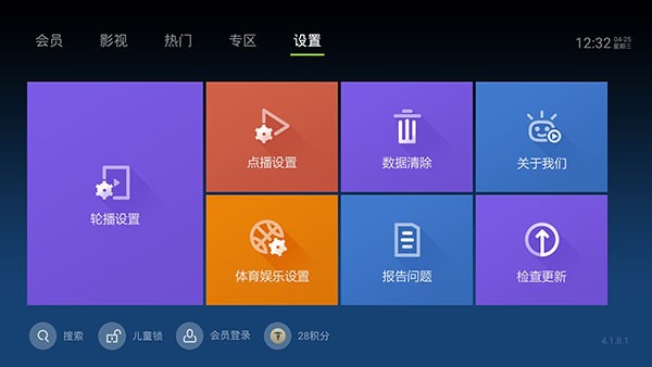 泰捷视频tv版截图5