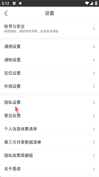 墨迹天气实时天气预报查询方法