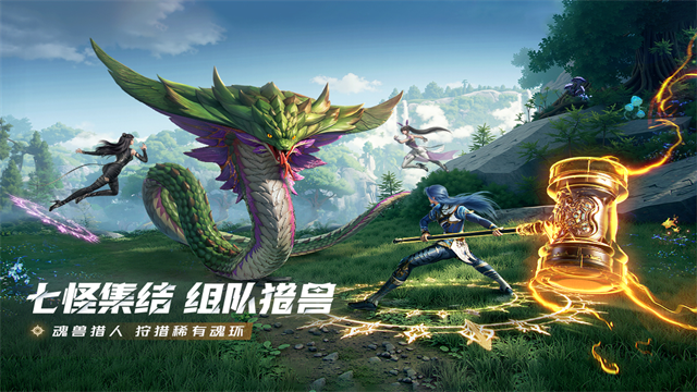 斗罗大陆猎魂世界截图1