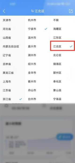 墨迹天气如何看潮汐表 看潮涨潮落方法