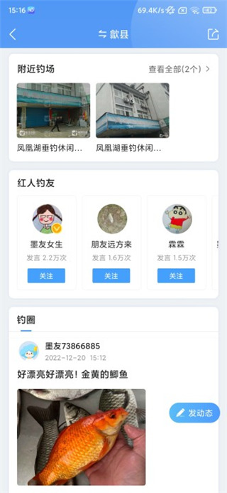 墨迹天气如何看潮汐表 看潮涨潮落方法