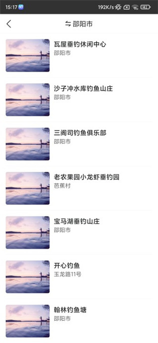 墨迹天气如何看潮汐表 看潮涨潮落方法