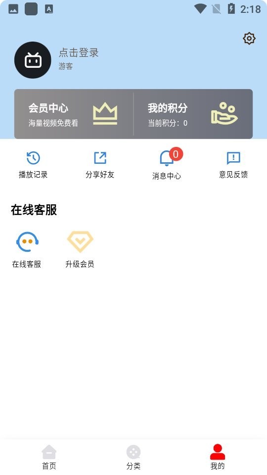 筷子影视截图4