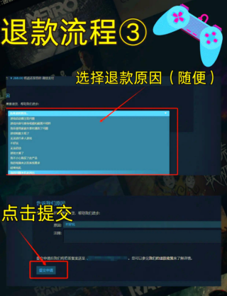 steam玩一天后怎么退款
