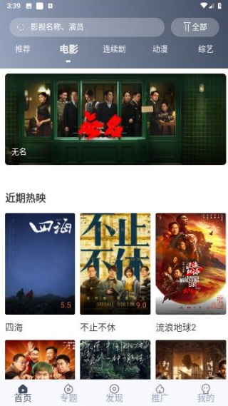 筷子影视