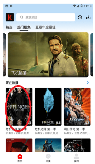 筷子影视