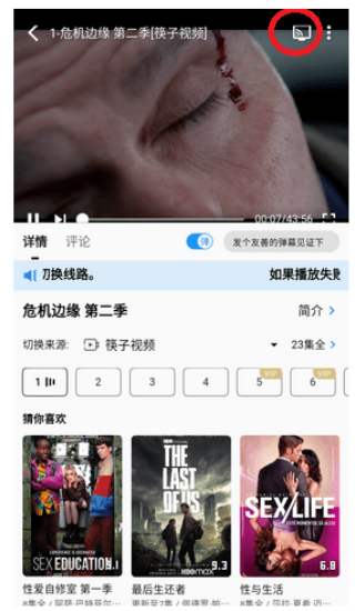 筷子影视