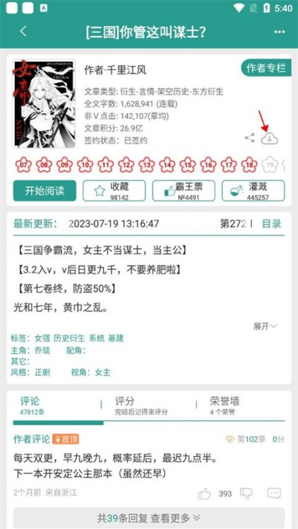 晋江怎么退款 晋江文学城余额退款教程