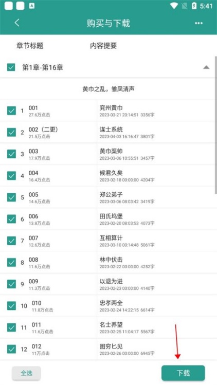 晋江怎么退款 晋江文学城余额退款教程