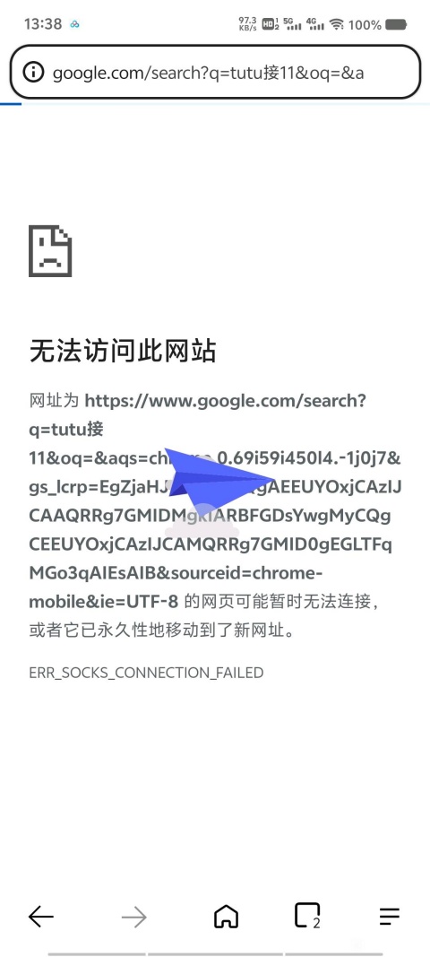 bobo浏览器进不去处理方式
