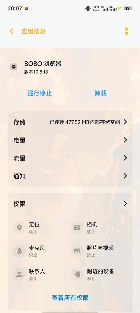 bobo浏览器进不去处理方式