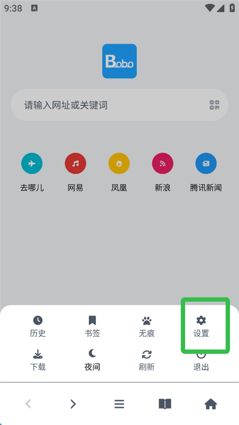 bobo浏览器进不去处理方式