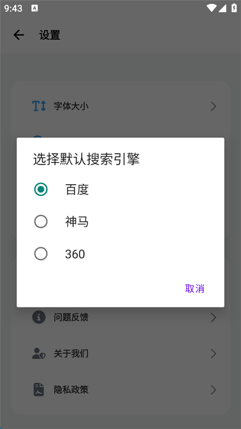 bobo浏览器进不去处理方式