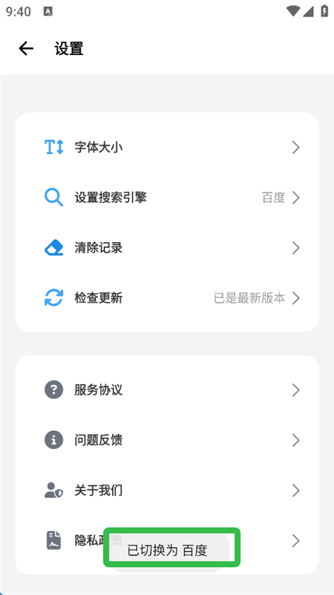 bobo浏览器进不去处理方式