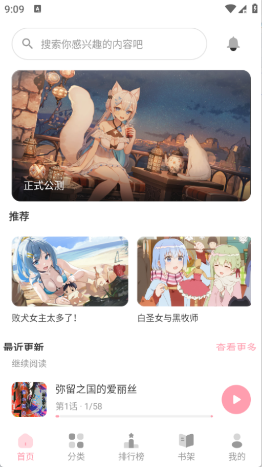 花火漫画使用方式