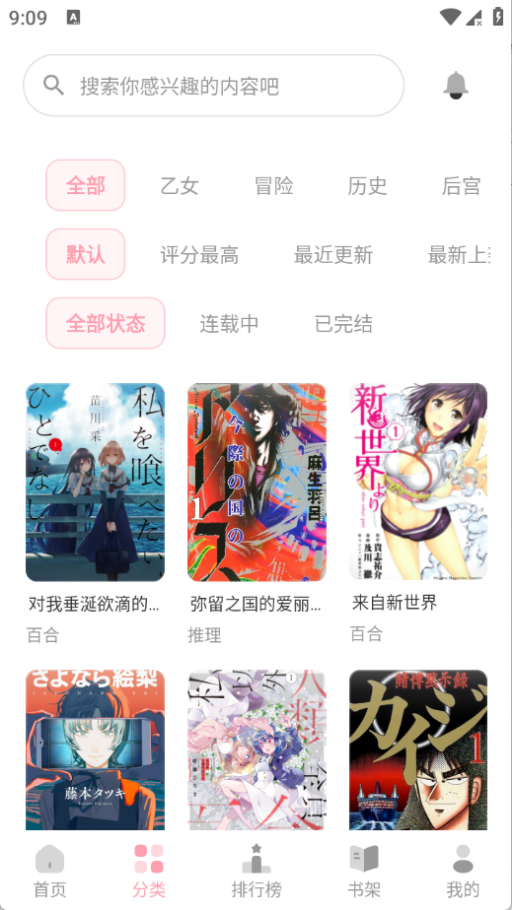 花火漫画使用方式