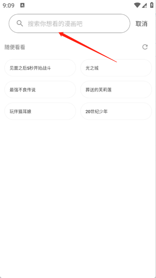 花火漫画使用方式