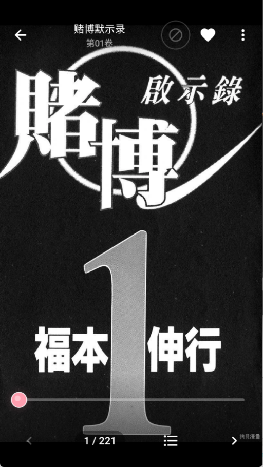 花火漫画使用方式