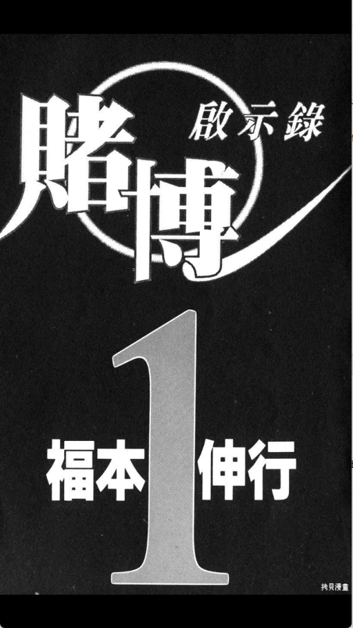 花火漫画使用方式