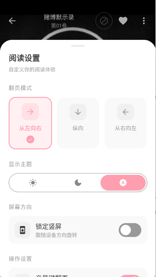 花火漫画使用方式