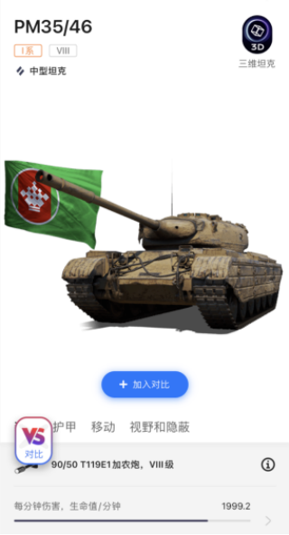 wot盒子