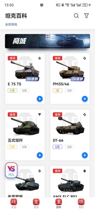 wot盒子