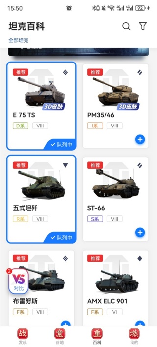 wot盒子
