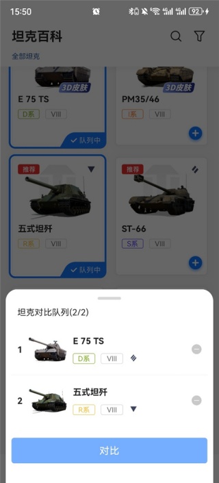 wot盒子
