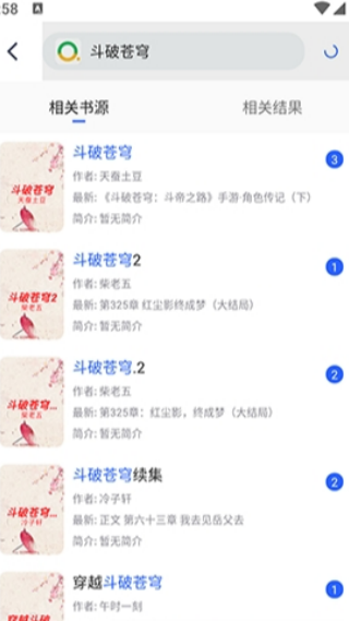 追书帮