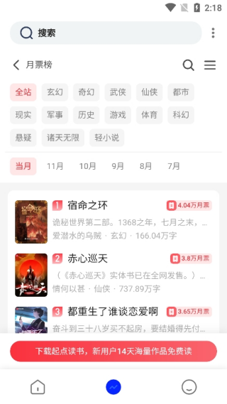 追书帮