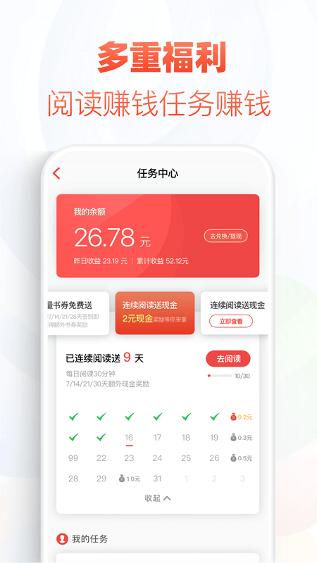 追书帮截图1