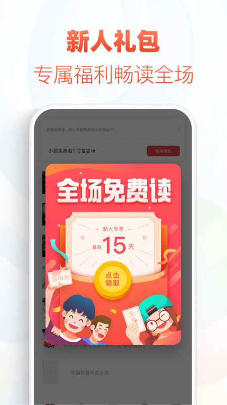追书帮截图2