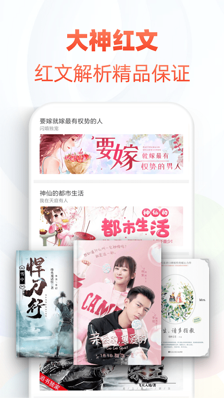 追书帮截图3