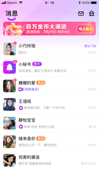 知音引力